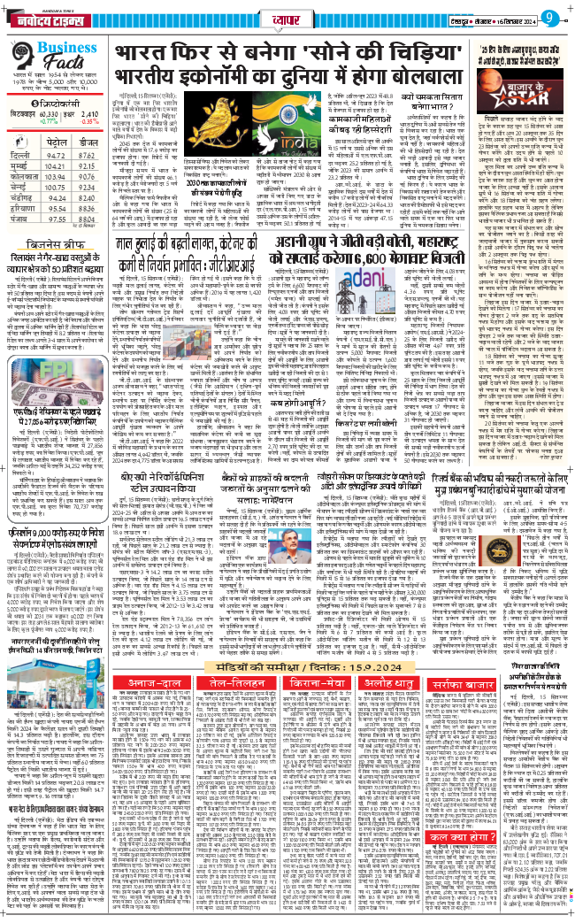 THE NAVODAYA TIMES MAIN UTTARAKHAND AND DEHRADUN 2024-09-16