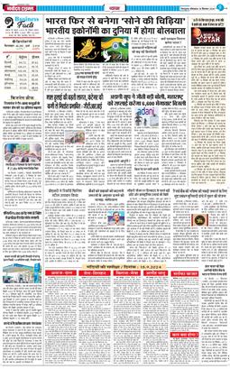 THE NAVODAYA TIMES MAIN UTTARAKHAND AND DEHRADUN 2024-09-16