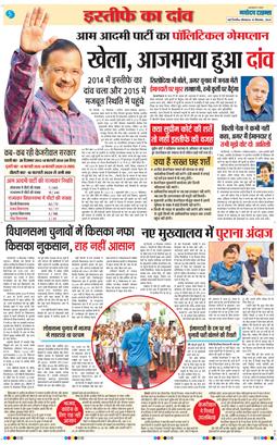 THE NAVODAYATIMES NCR MAIN 2024-09-16