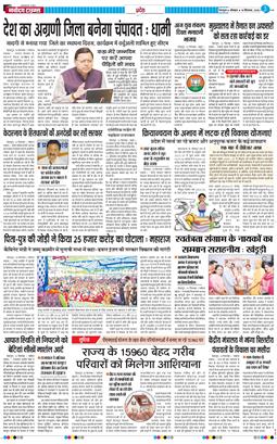 THE NAVODAYA TIMES MAIN UTTARAKHAND AND DEHRADUN 2024-09-16