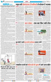 THE NAVODAYA TIMES MAIN UTTARAKHAND AND DEHRADUN 2024-09-16