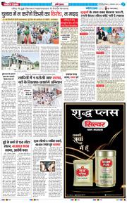 THE NAVODAYATIMES NCR MAIN 2024-09-16