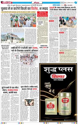THE NAVODAYATIMES NCR MAIN 2024-09-16