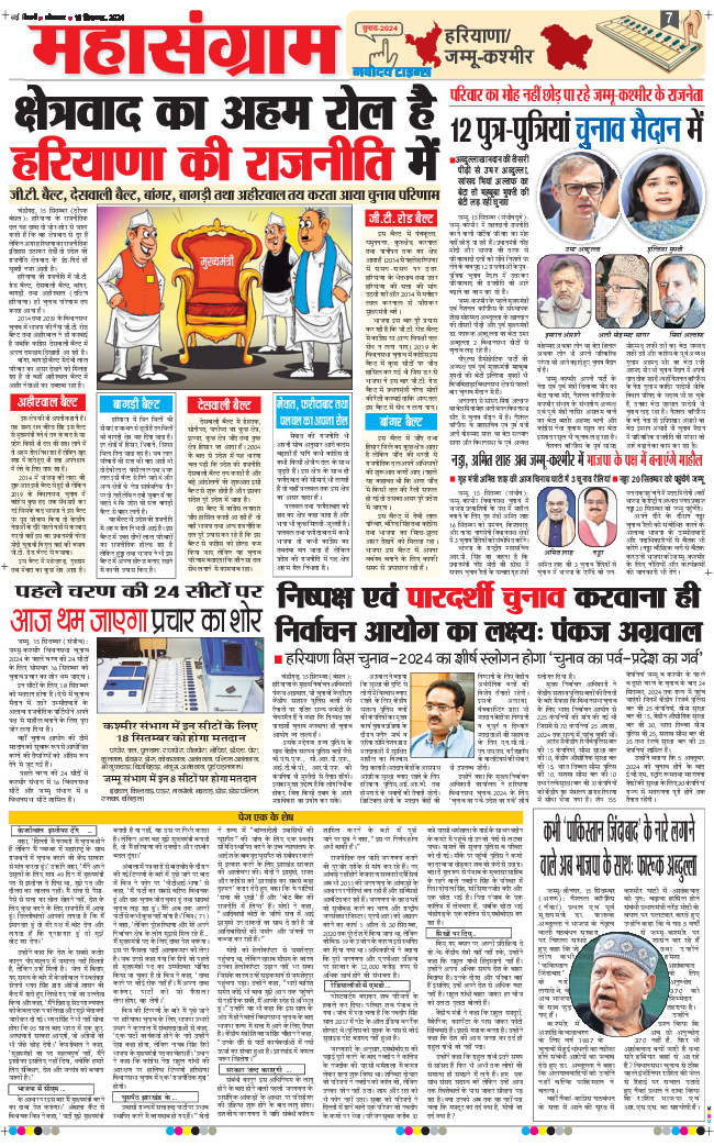 THE NAVODAYATIMES NCR MAIN 2024-09-16
