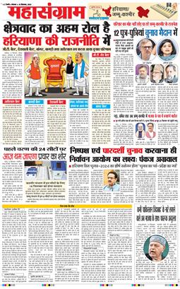 THE NAVODAYATIMES NCR MAIN 2024-09-16