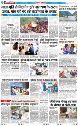THE NAVODAYA TIMES MAIN UTTARAKHAND AND DEHRADUN 2024-09-16