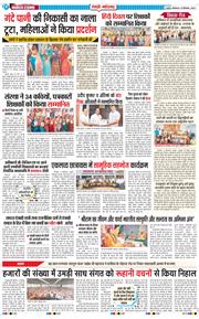 REWARI MAHENDERGARH TIMES 2024-09-16