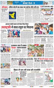 THE NAVODAYA TIMES MAIN UTTARAKHAND AND DEHRADUN 2024-09-16