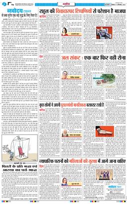 THE NAVODAYATIMES NCR MAIN 2024-09-16
