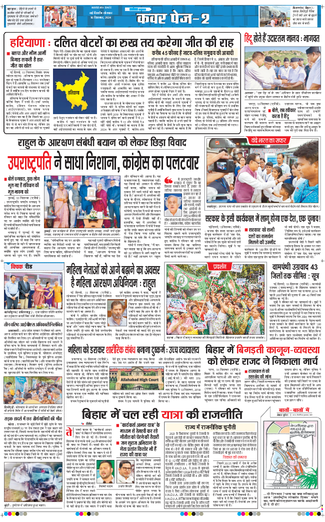 Main Edition 2024-09-16