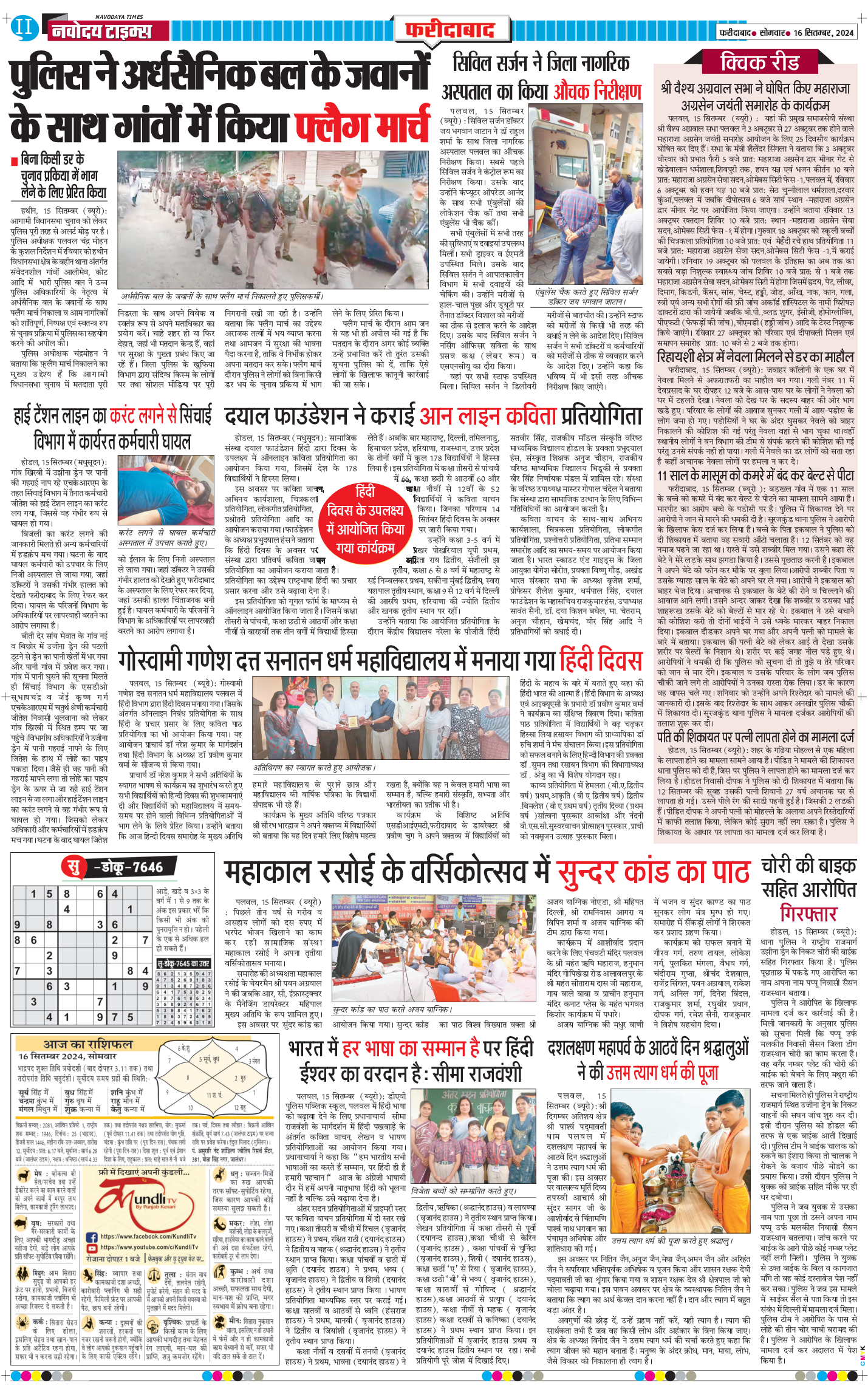 Faridabad 2024-09-16