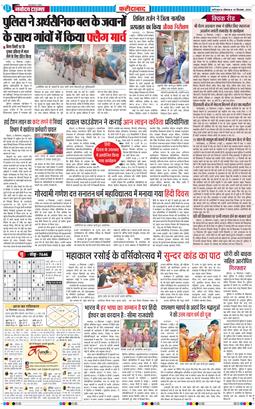 Faridabad 2024-09-16
