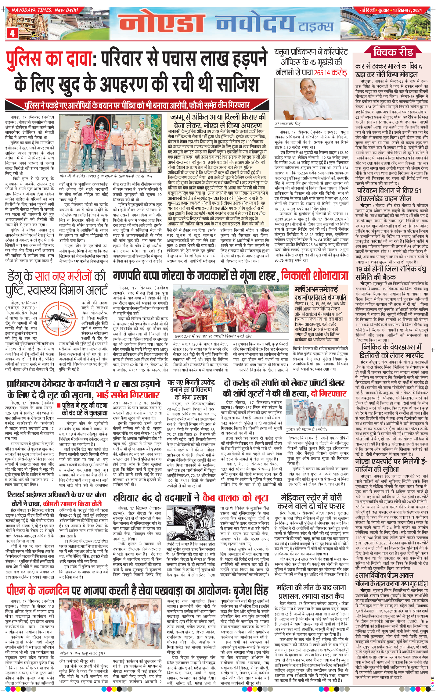 Ghaziabad 2024-09-18