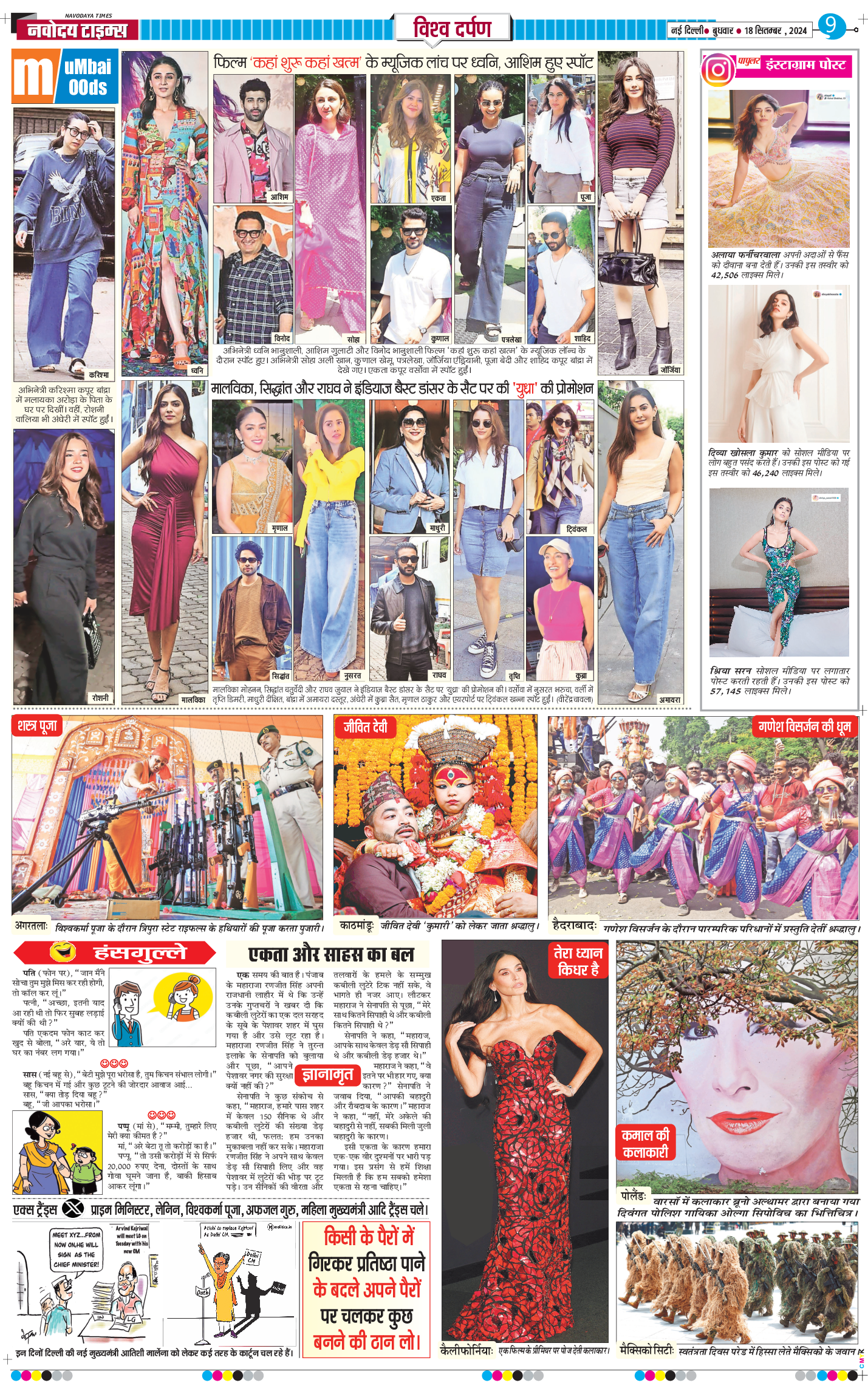 THE NAVODAYA TIMES MAIN UP 2024-09-18