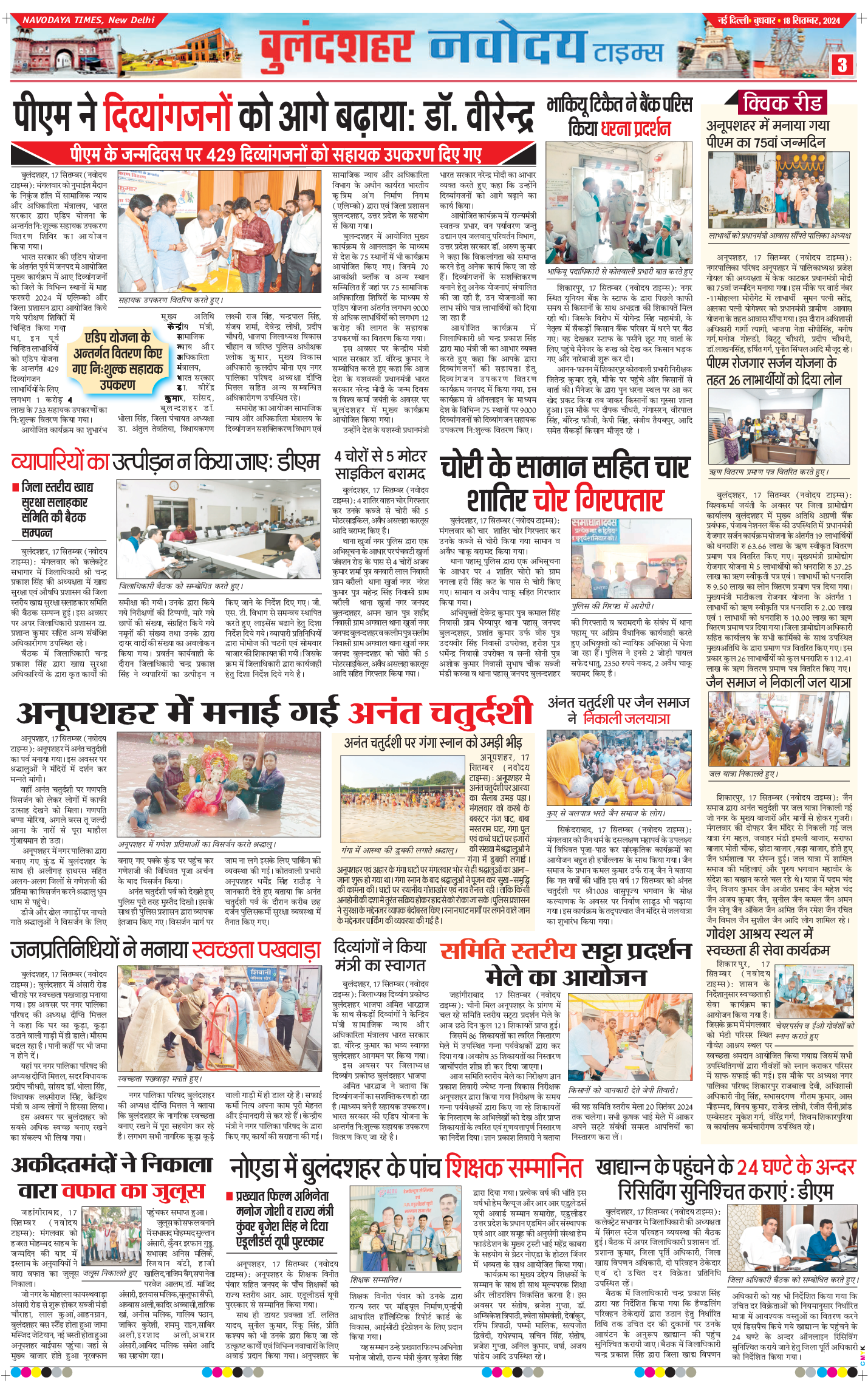 Ghaziabad 2024-09-18
