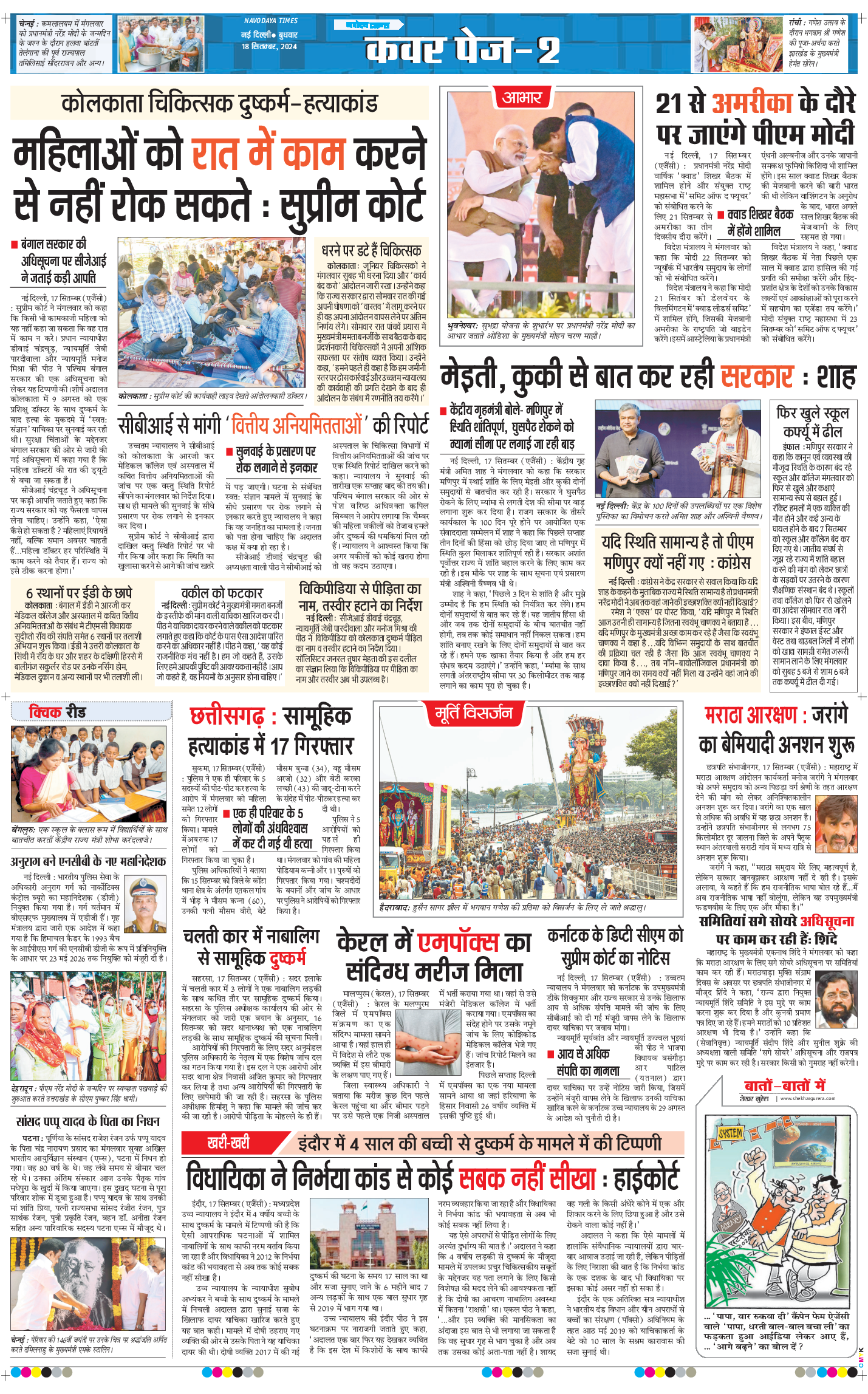 THE NAVODAYA TIMES MAIN UP 2024-09-18