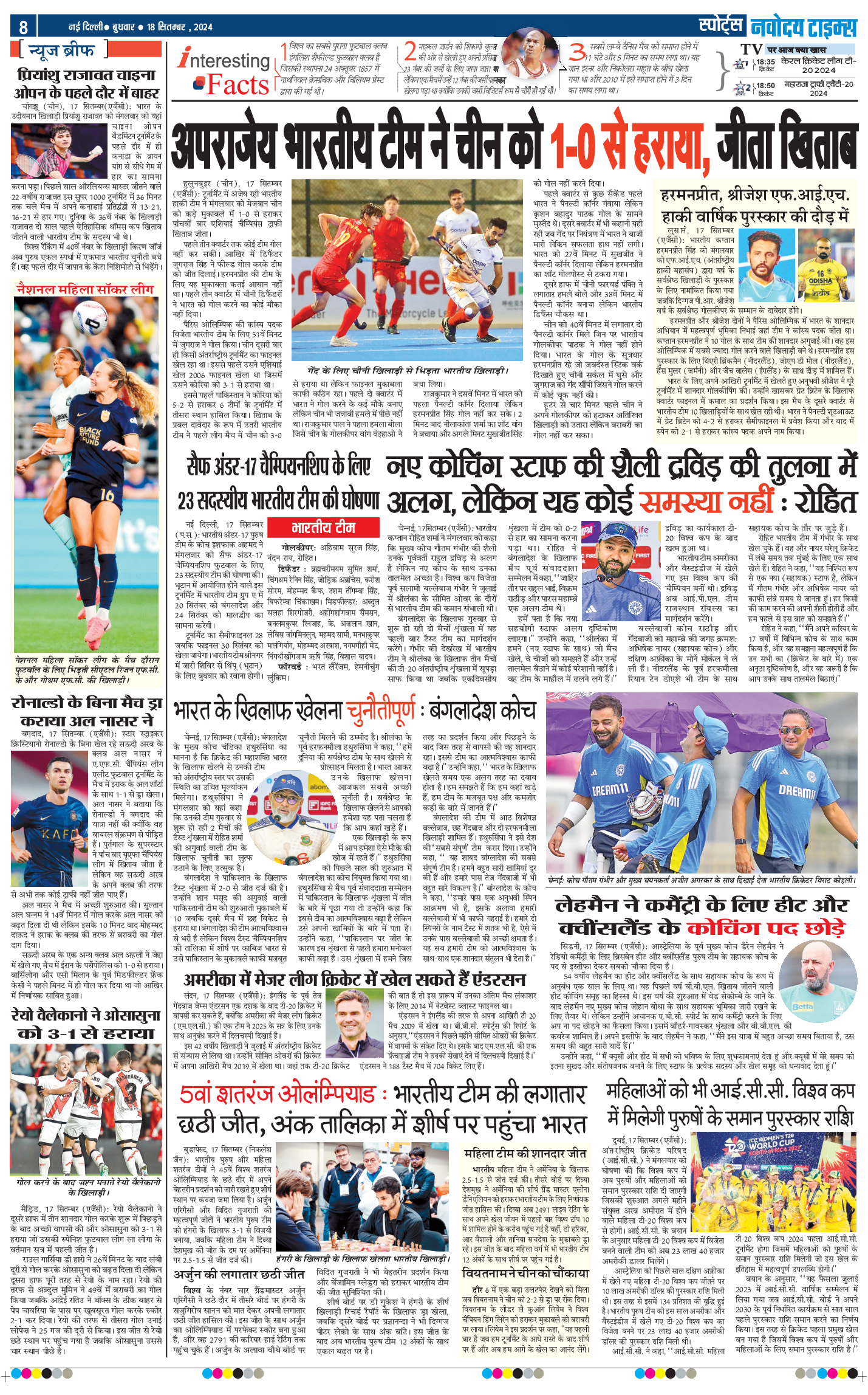 THE NAVODAYA TIMES MAIN UP 2024-09-18