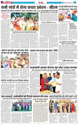 DEHRADUN TIMES 2024-09-18