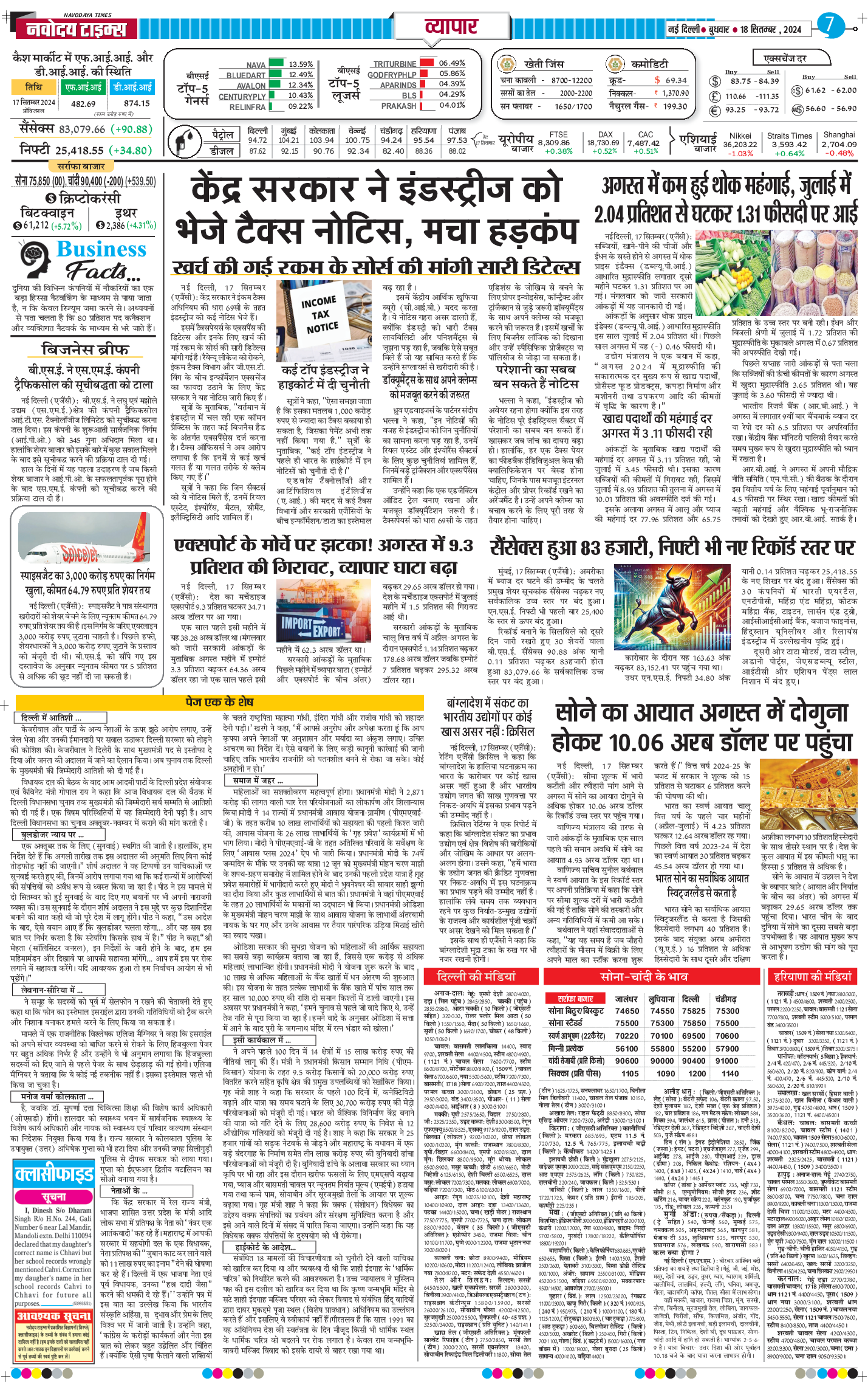 THE NAVODAYA TIMES MAIN UP 2024-09-18