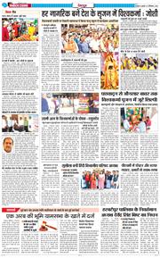 DEHRADUN TIMES 2024-09-18
