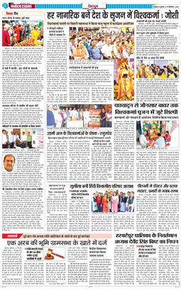 DEHRADUN TIMES 2024-09-18