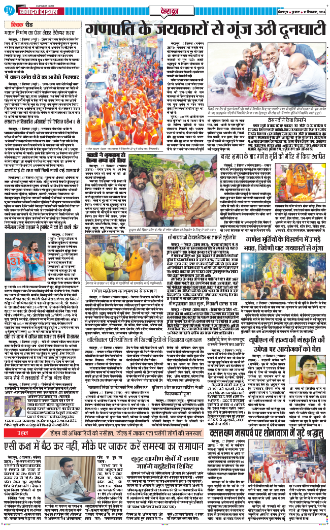 DEHRADUN TIMES 2024-09-18