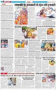 DEHRADUN TIMES 2024-09-18