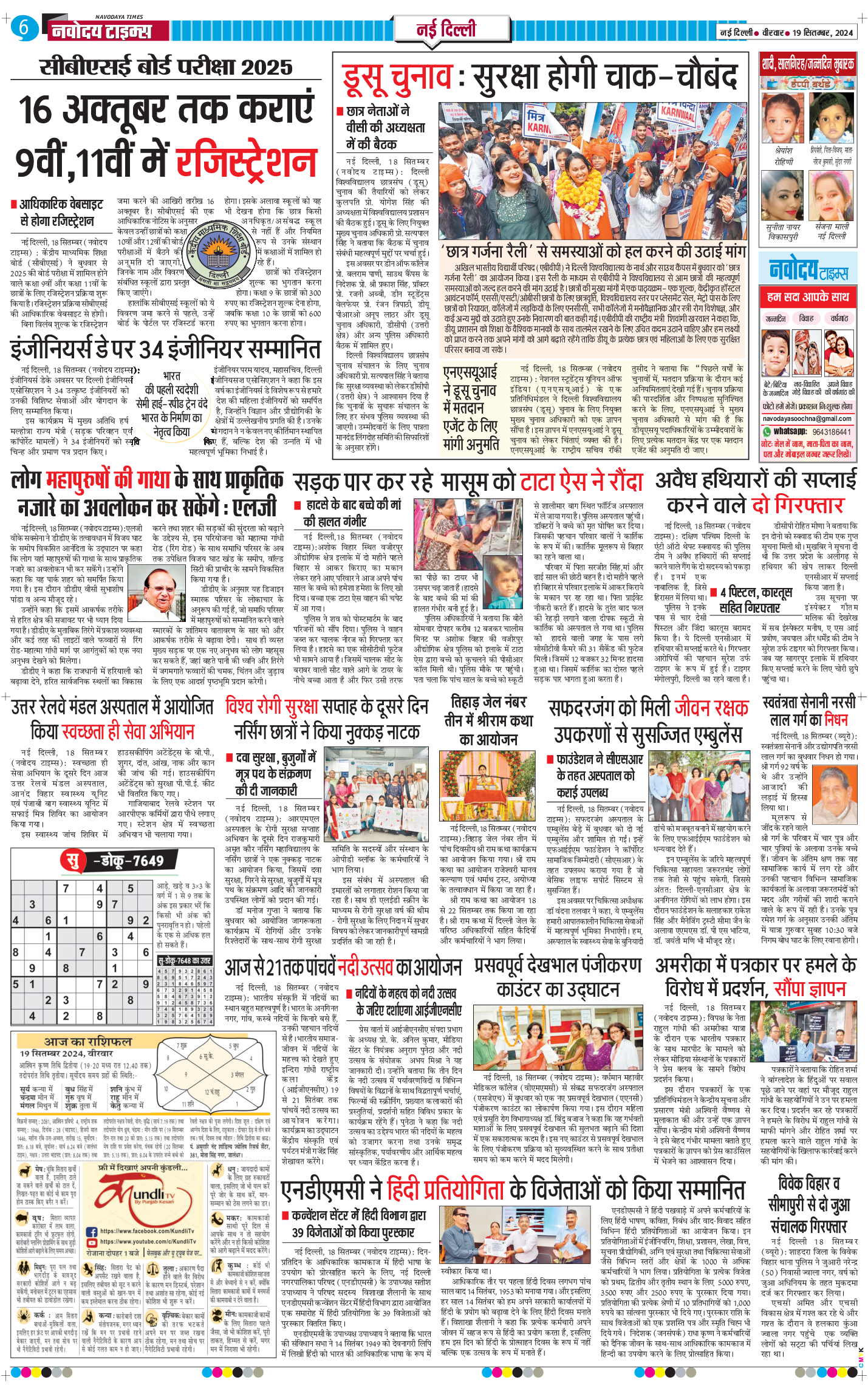 Main Edition 2024-09-19