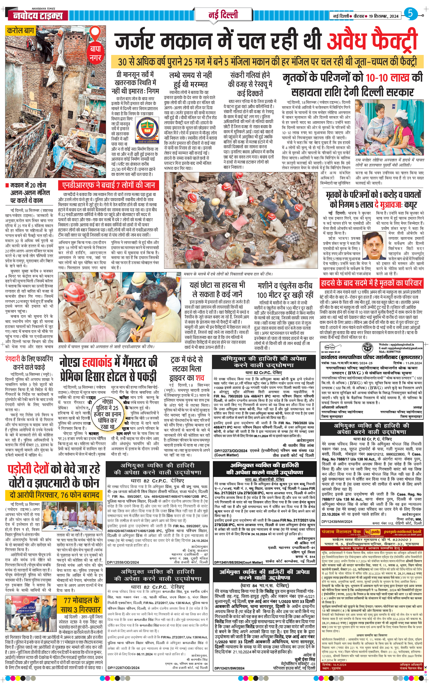 Main Edition 2024-09-19