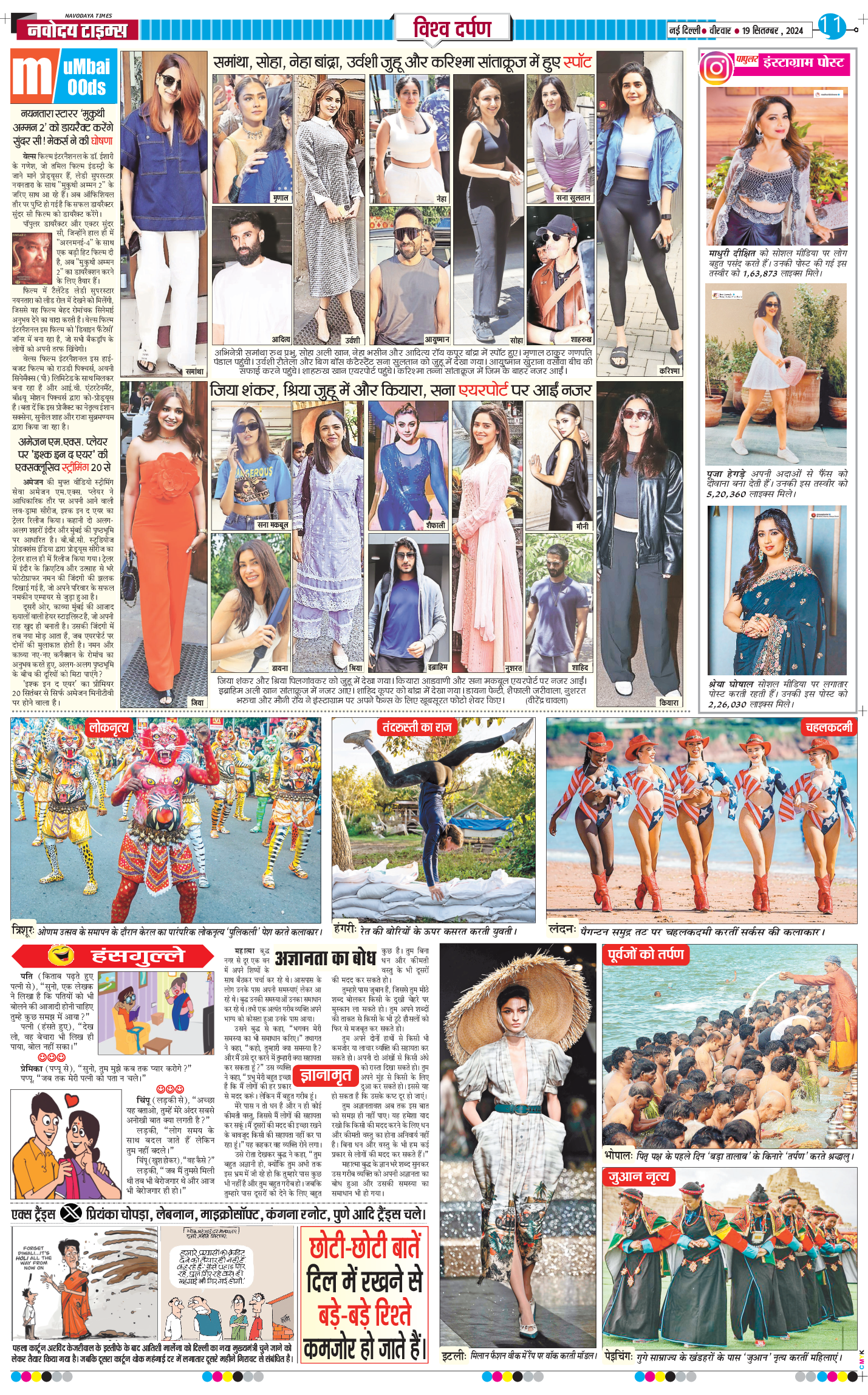 Main Edition 2024-09-19