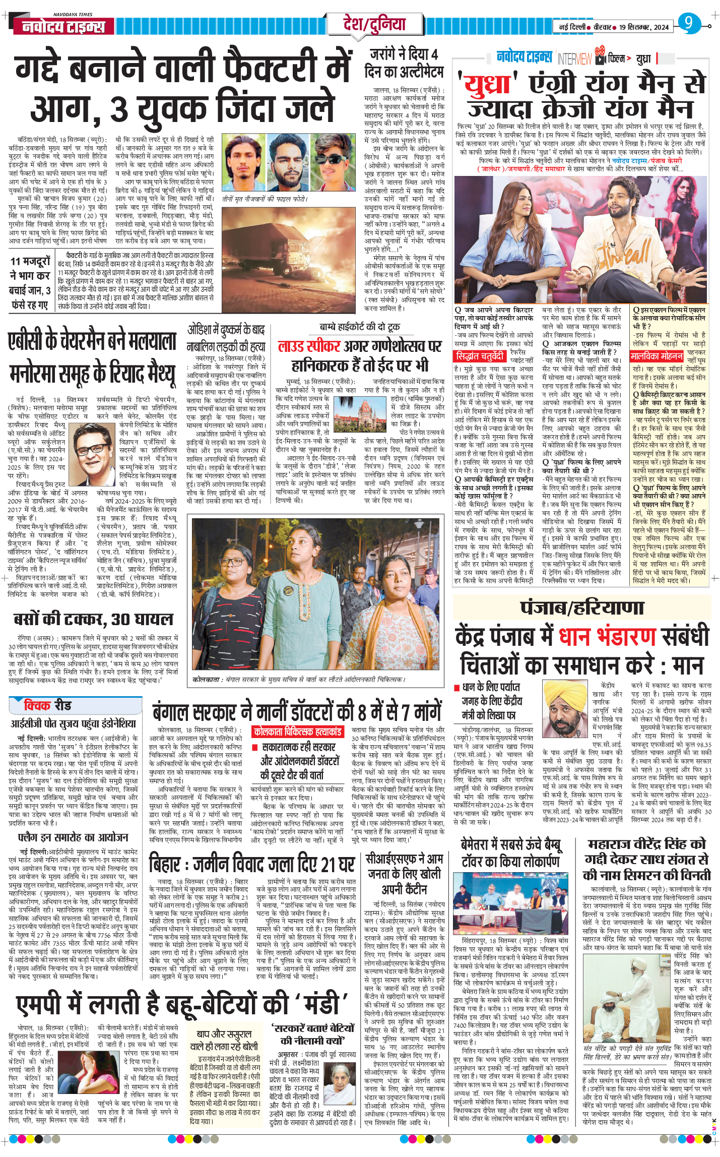Main Edition 2024-09-19
