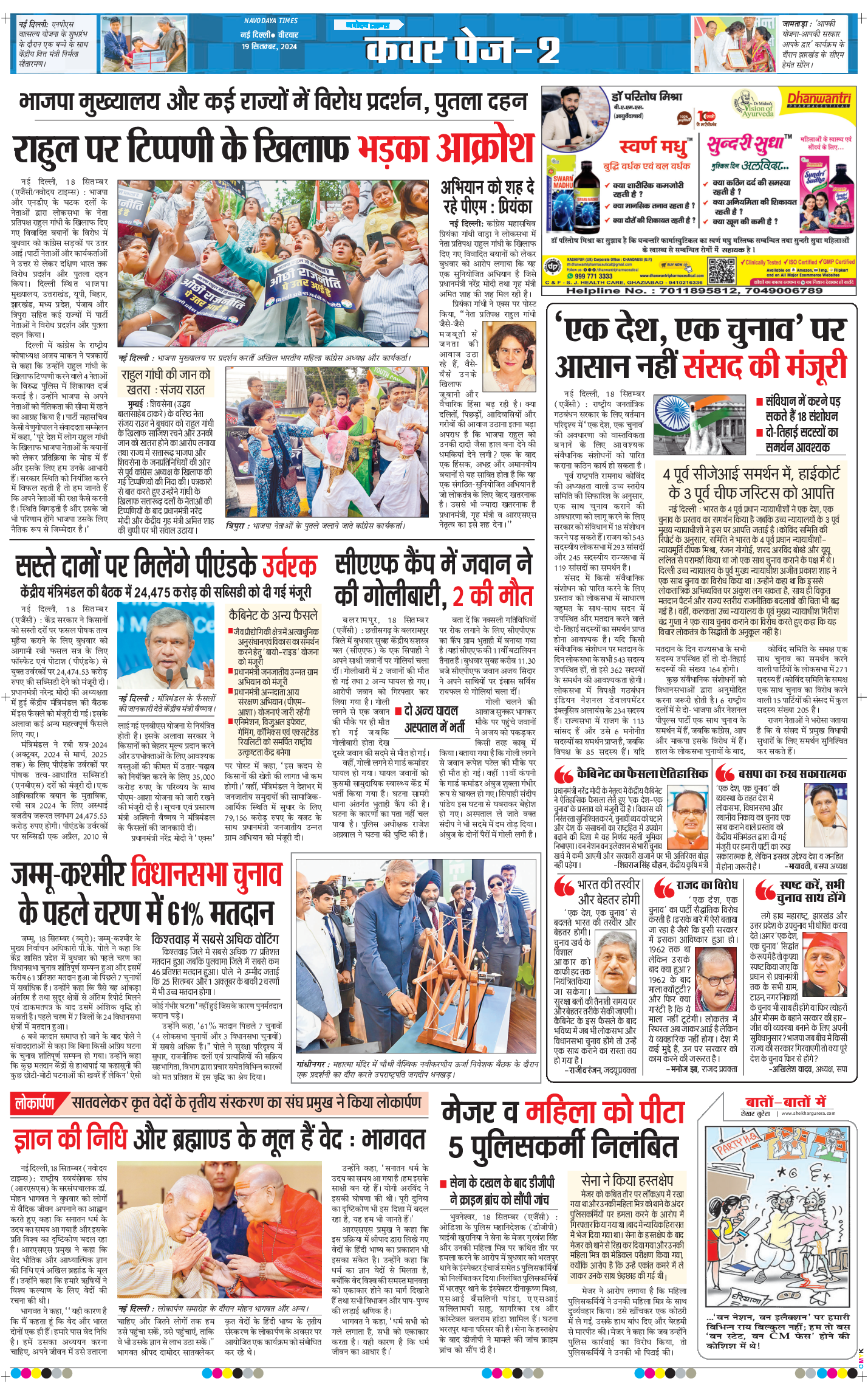 Main Edition 2024-09-19