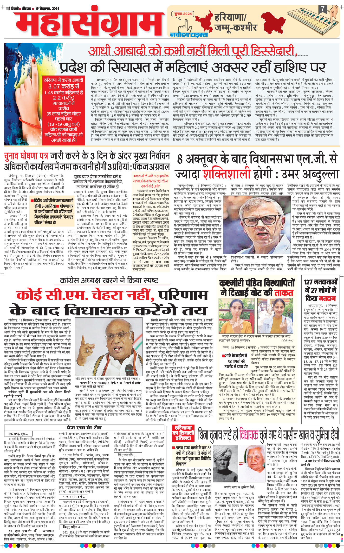 Main Edition 2024-09-19