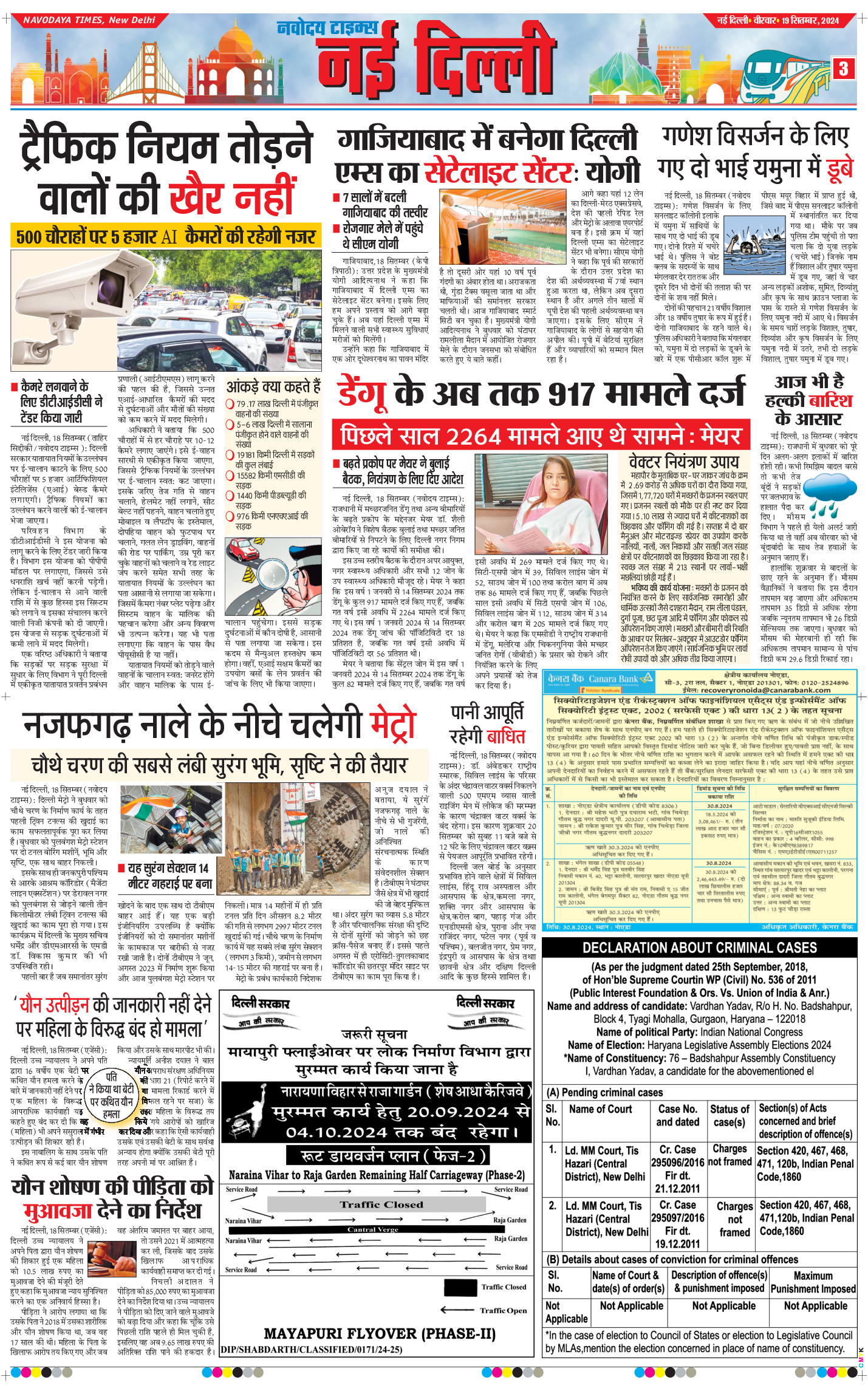 Main Edition 2024-09-19