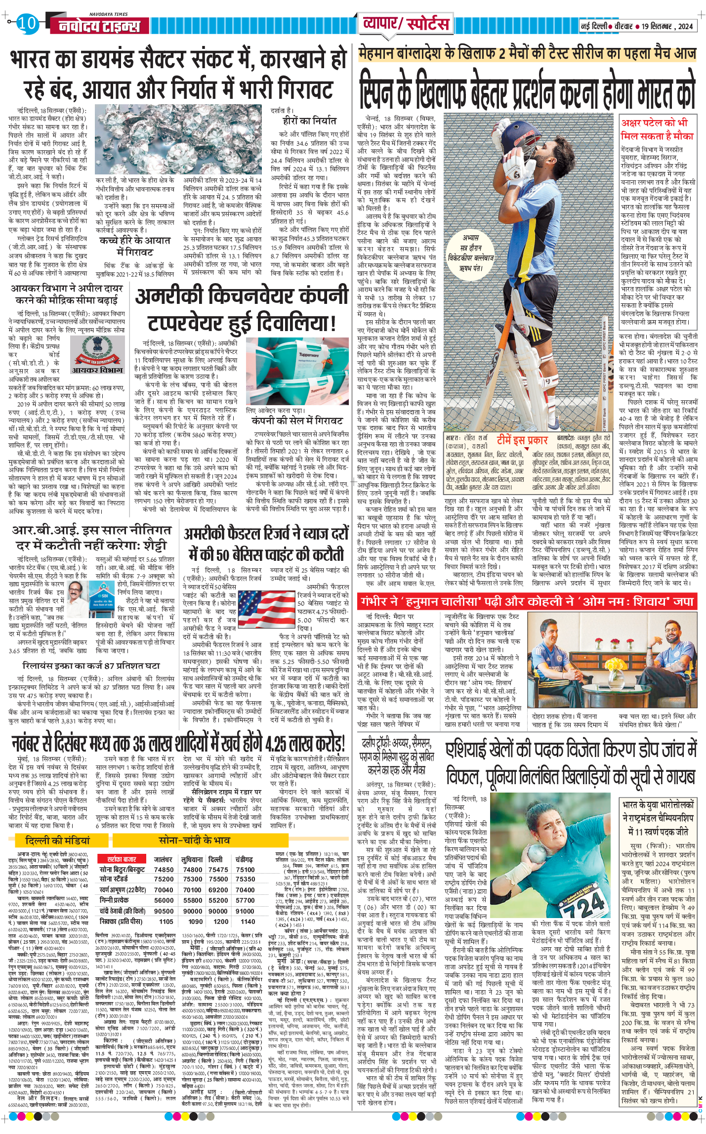 Main Edition 2024-09-19