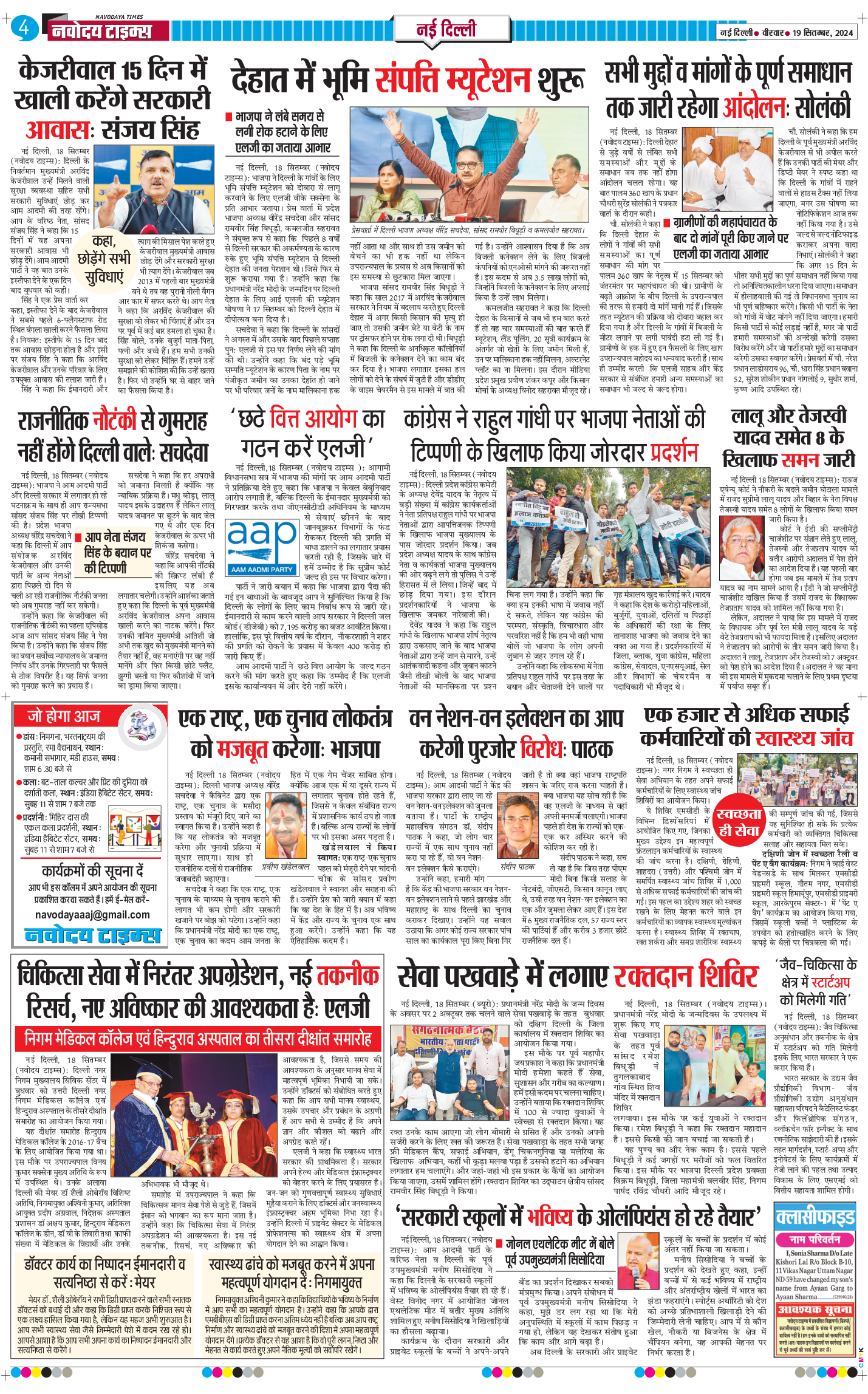 Main Edition 2024-09-19