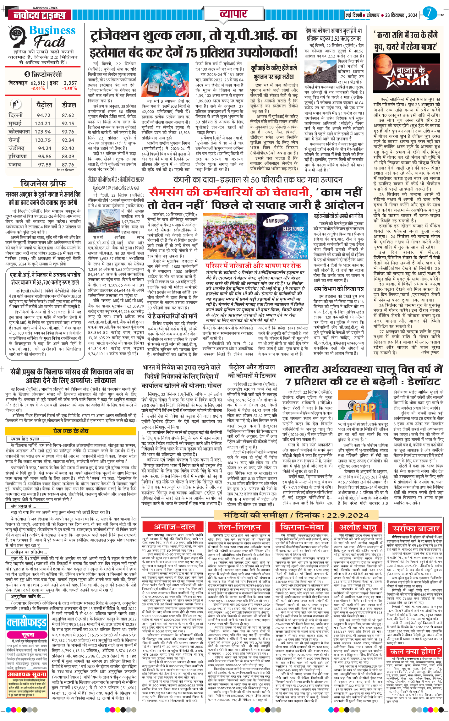 THE NAVODAYA TIMES MAIN UP 2024-09-23