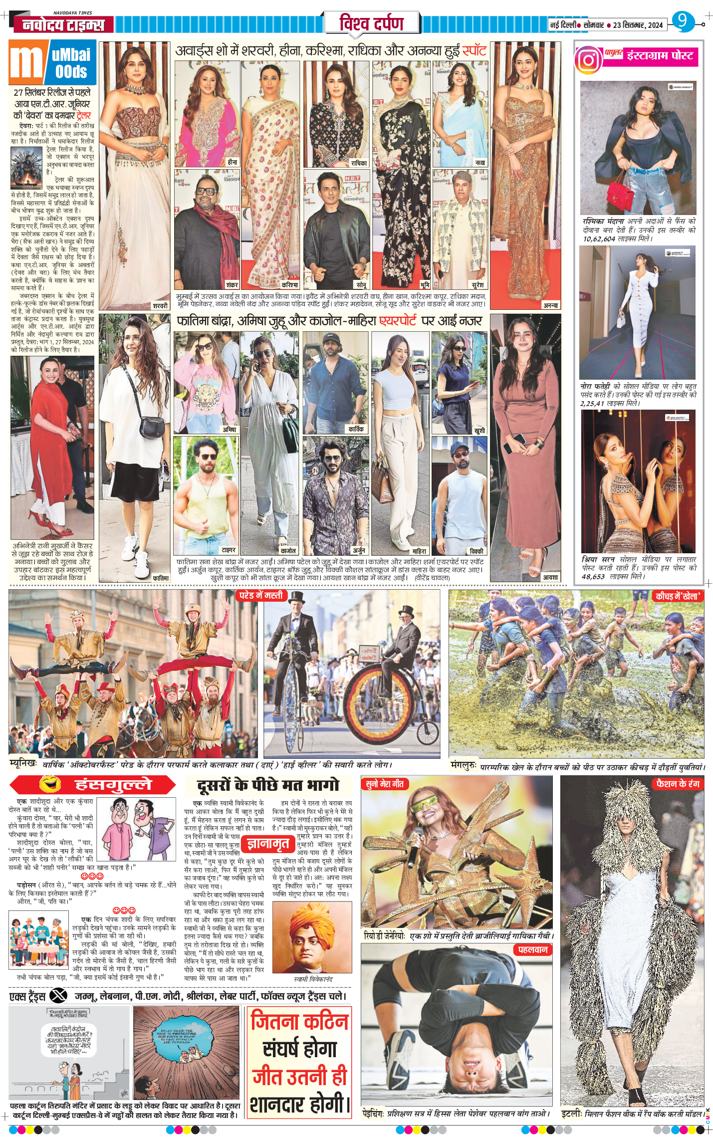 THE NAVODAYA TIMES MAIN UP 2024-09-23