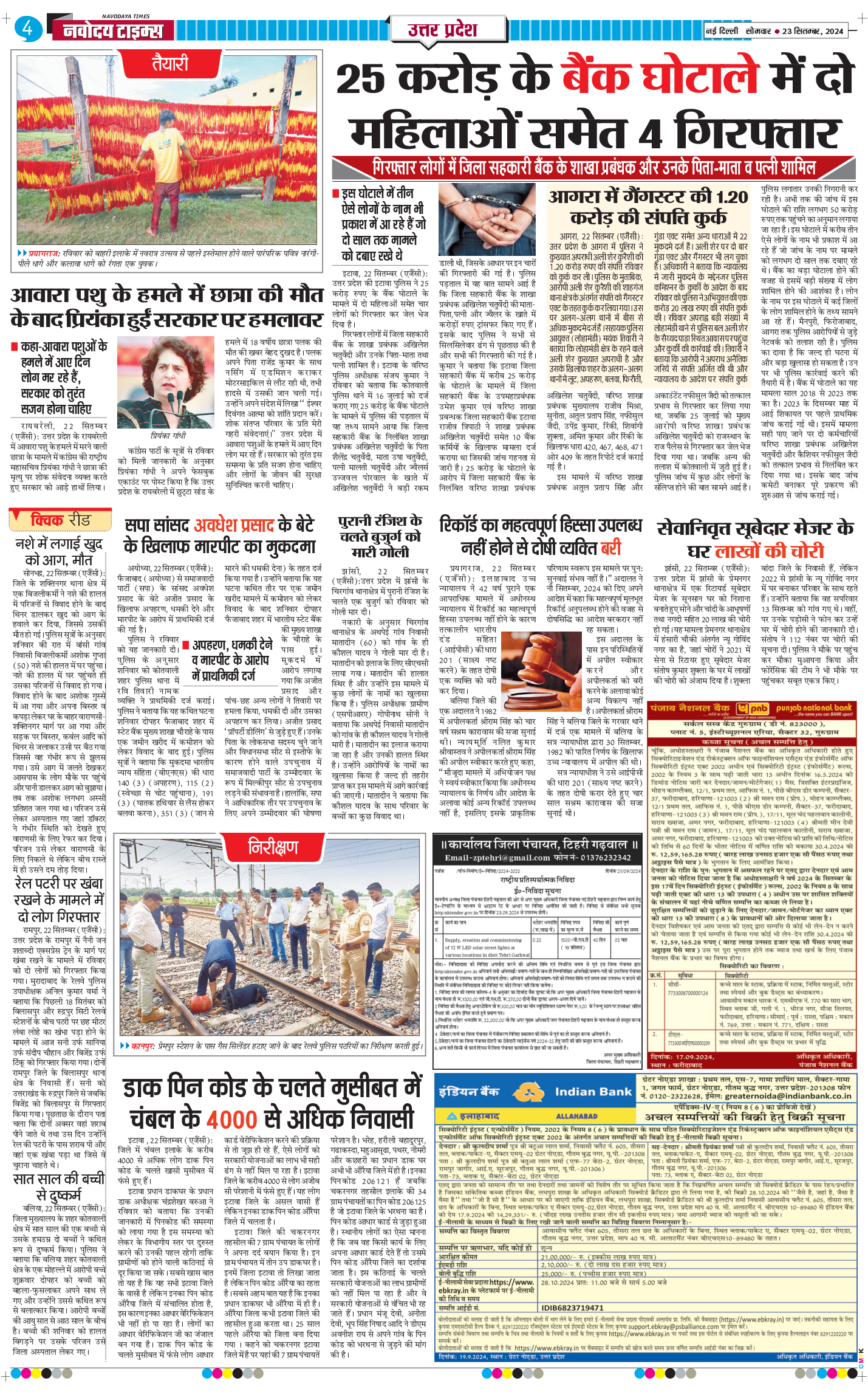 THE NAVODAYA TIMES MAIN UP 2024-09-23