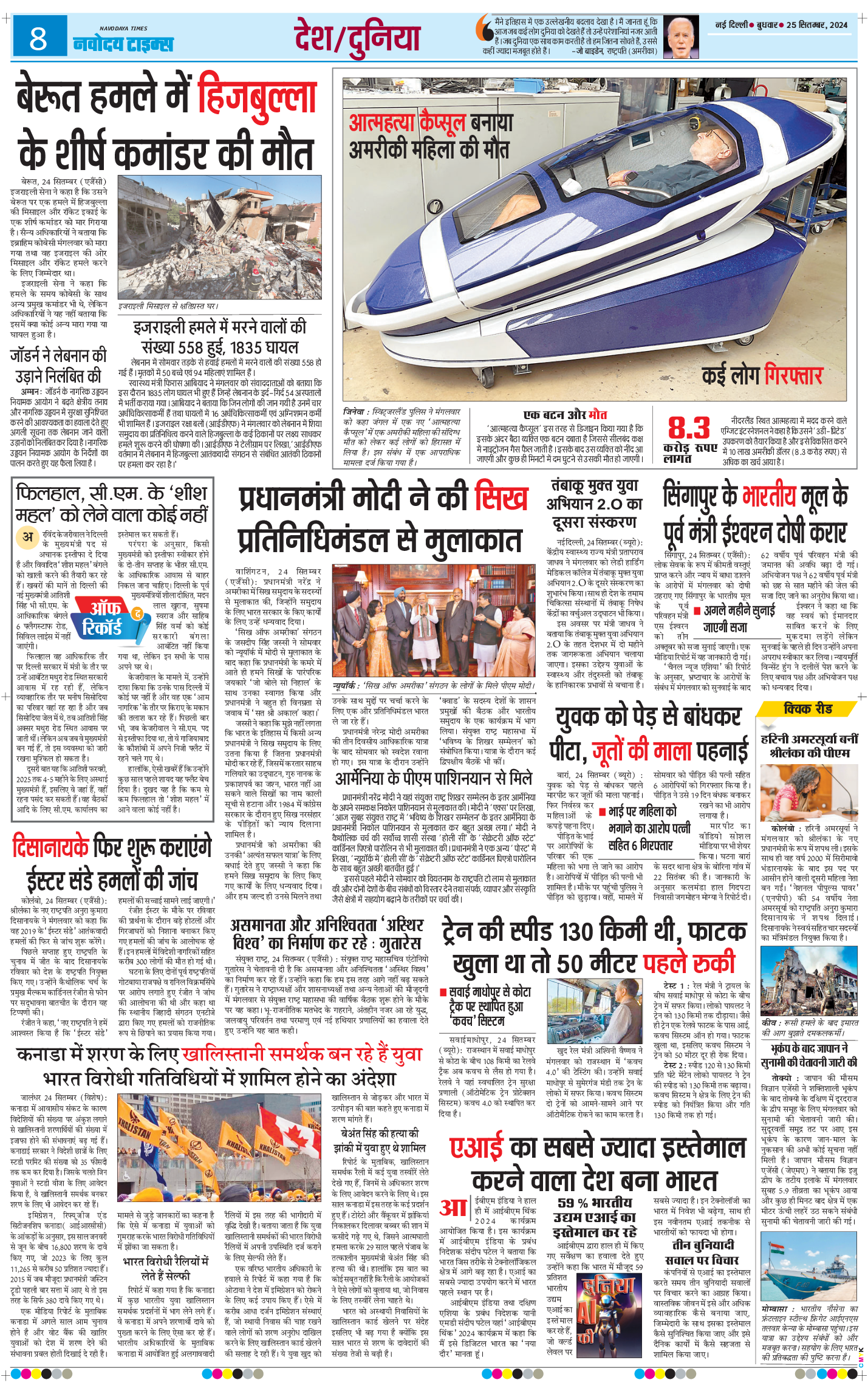 THE NAVODAYATIMES NCR MAIN 2024-09-25