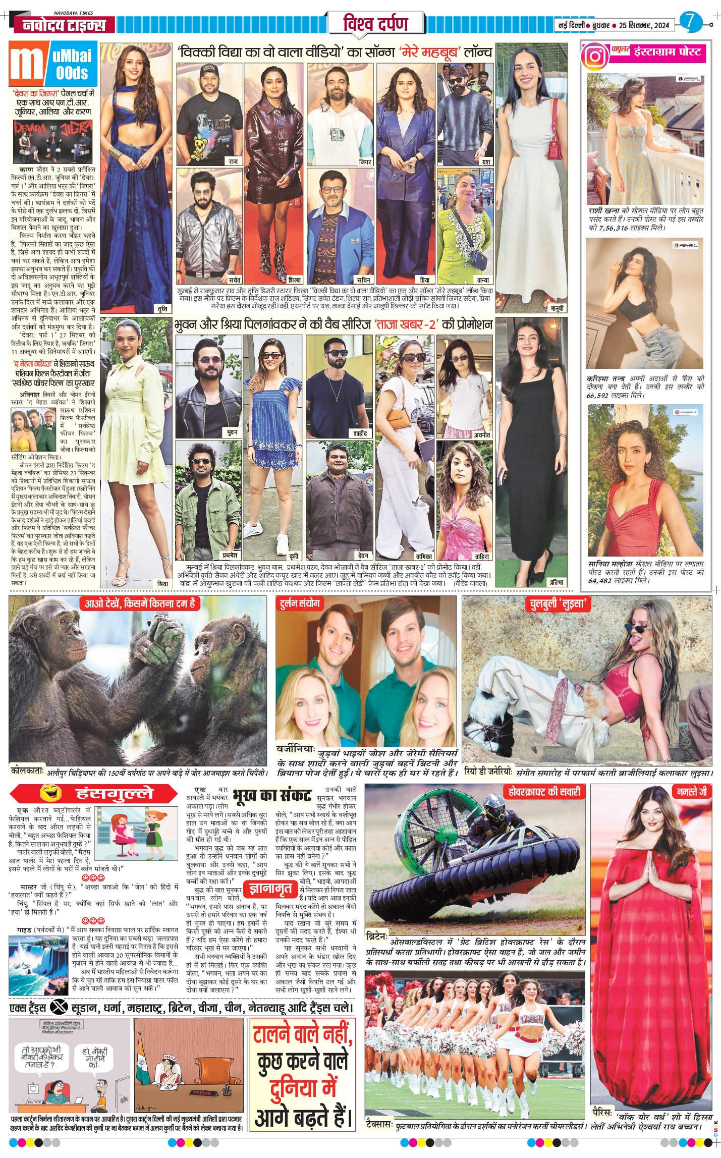 THE NAVODAYATIMES NCR MAIN 2024-09-25