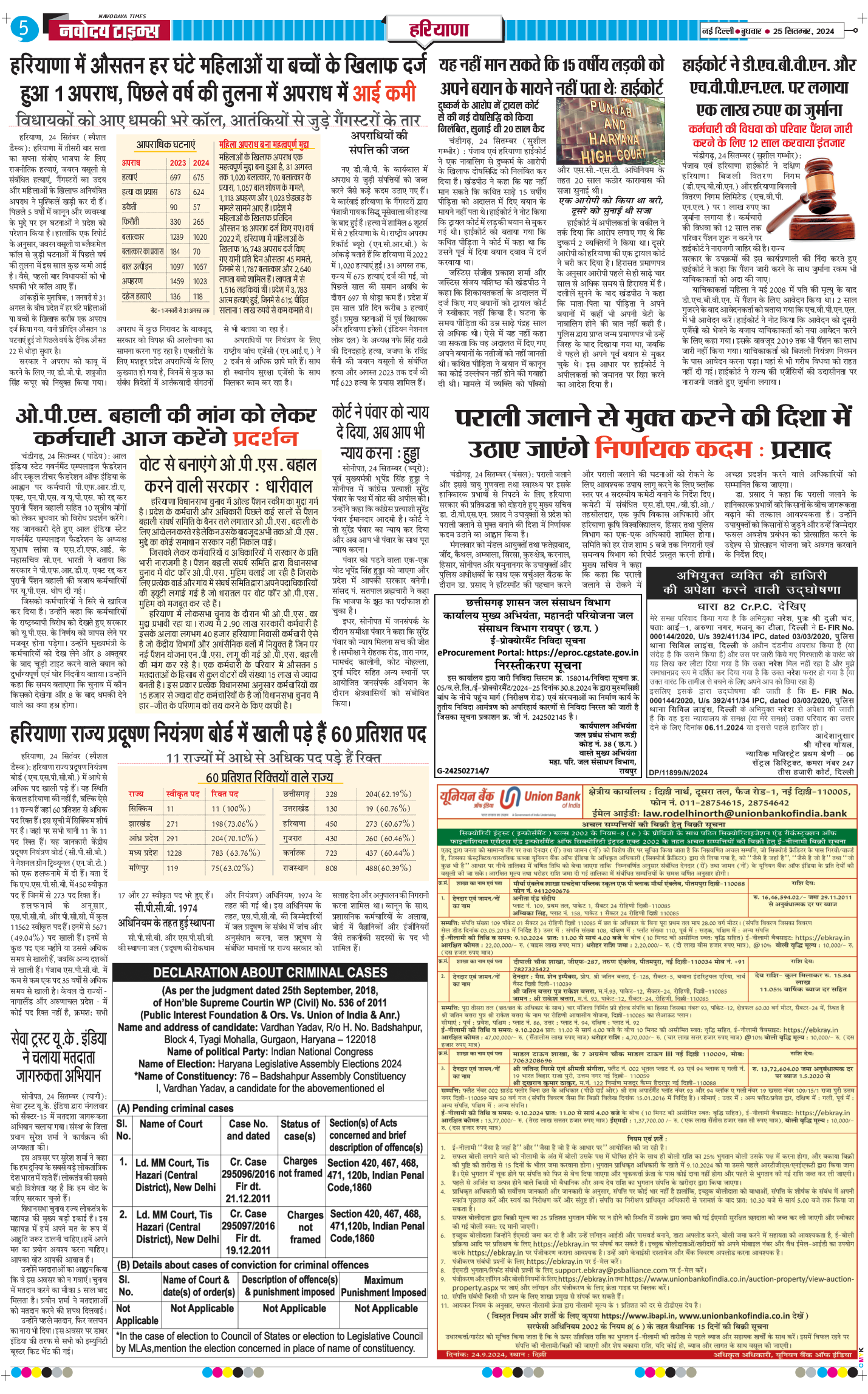 THE NAVODAYATIMES NCR MAIN 2024-09-25