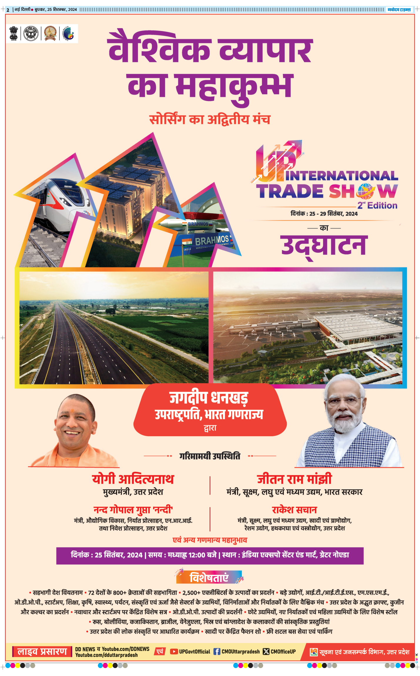 THE NAVODAYATIMES NCR MAIN 2024-09-25