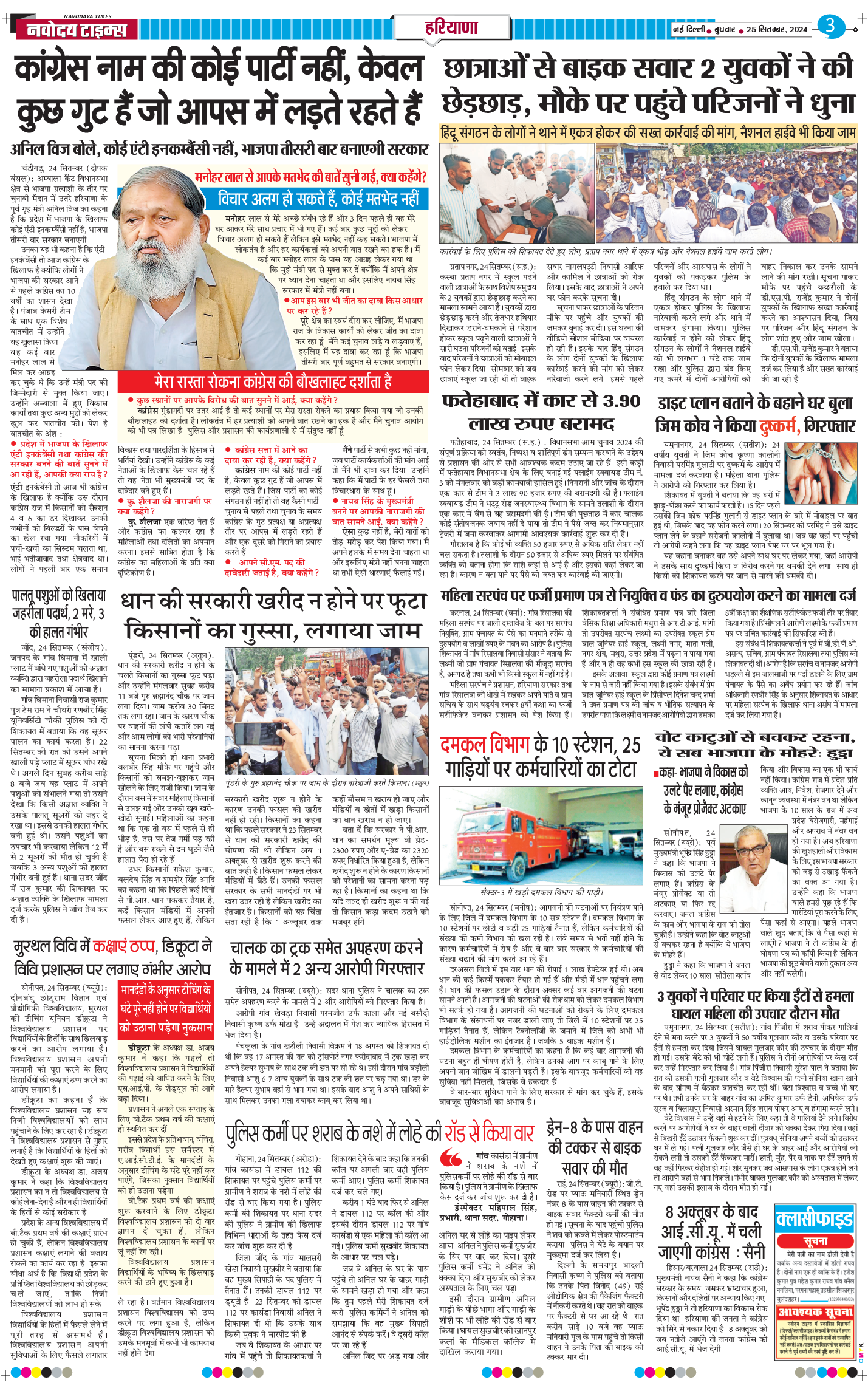 THE NAVODAYATIMES NCR MAIN 2024-09-25