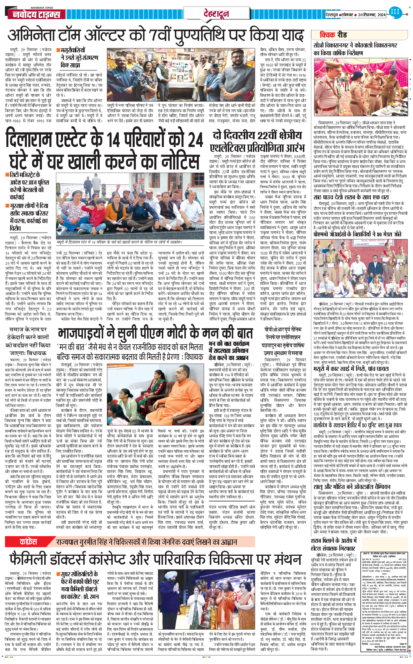 DEHRADUN TIMES 2024-09-30