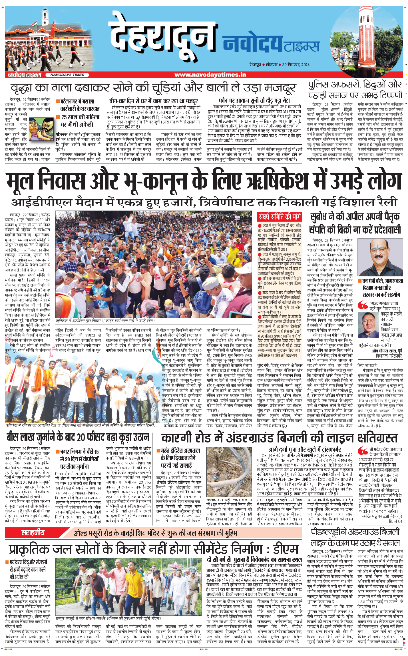 DEHRADUN TIMES 2024-09-30