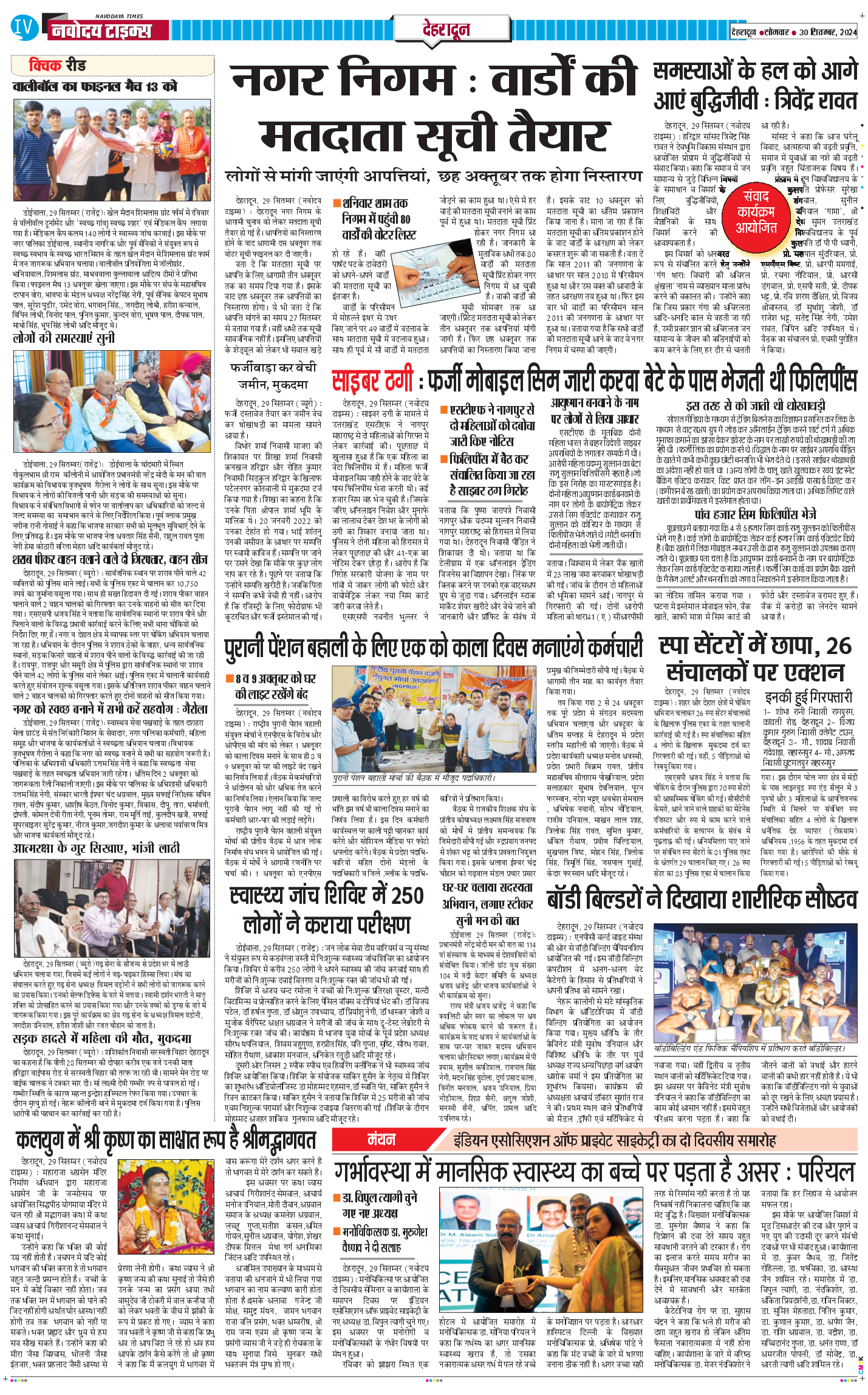 DEHRADUN TIMES 2024-09-30