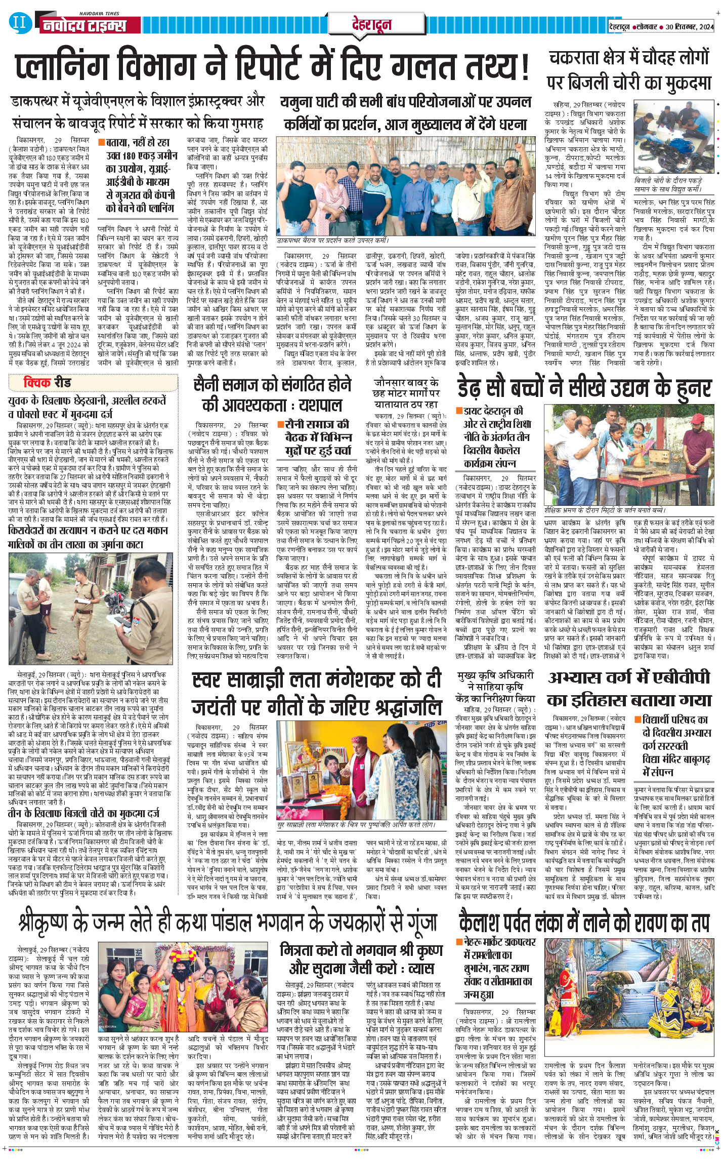 DEHRADUN TIMES 2024-09-30