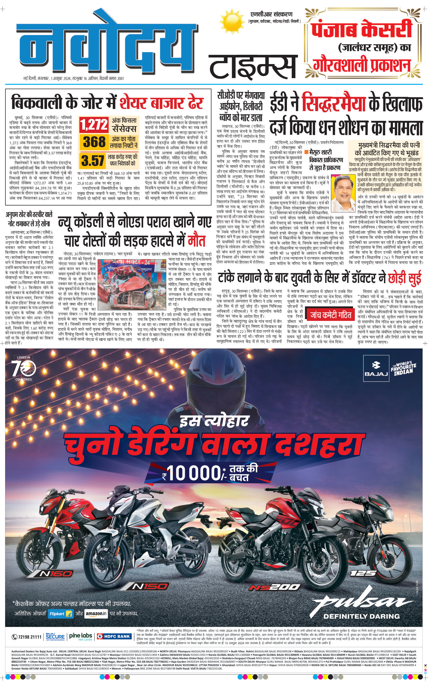 THE NAVODAYATIMES NCR MAIN 2024-10-01