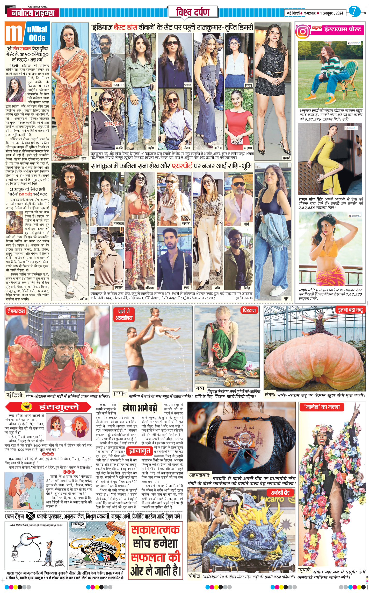 THE NAVODAYATIMES NCR MAIN 2024-10-01